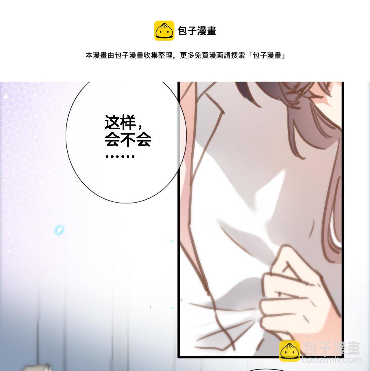 第六十六话 与你同眠(1/2)-第68话