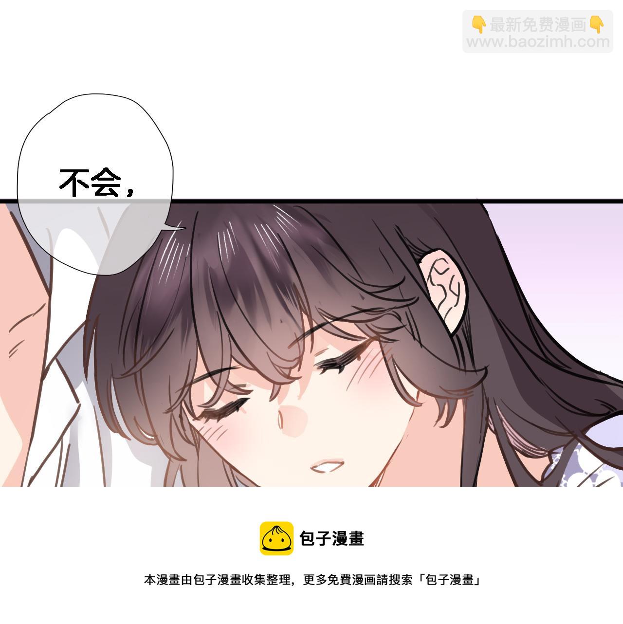 第六十六话 与你同眠(1/2)-第68话