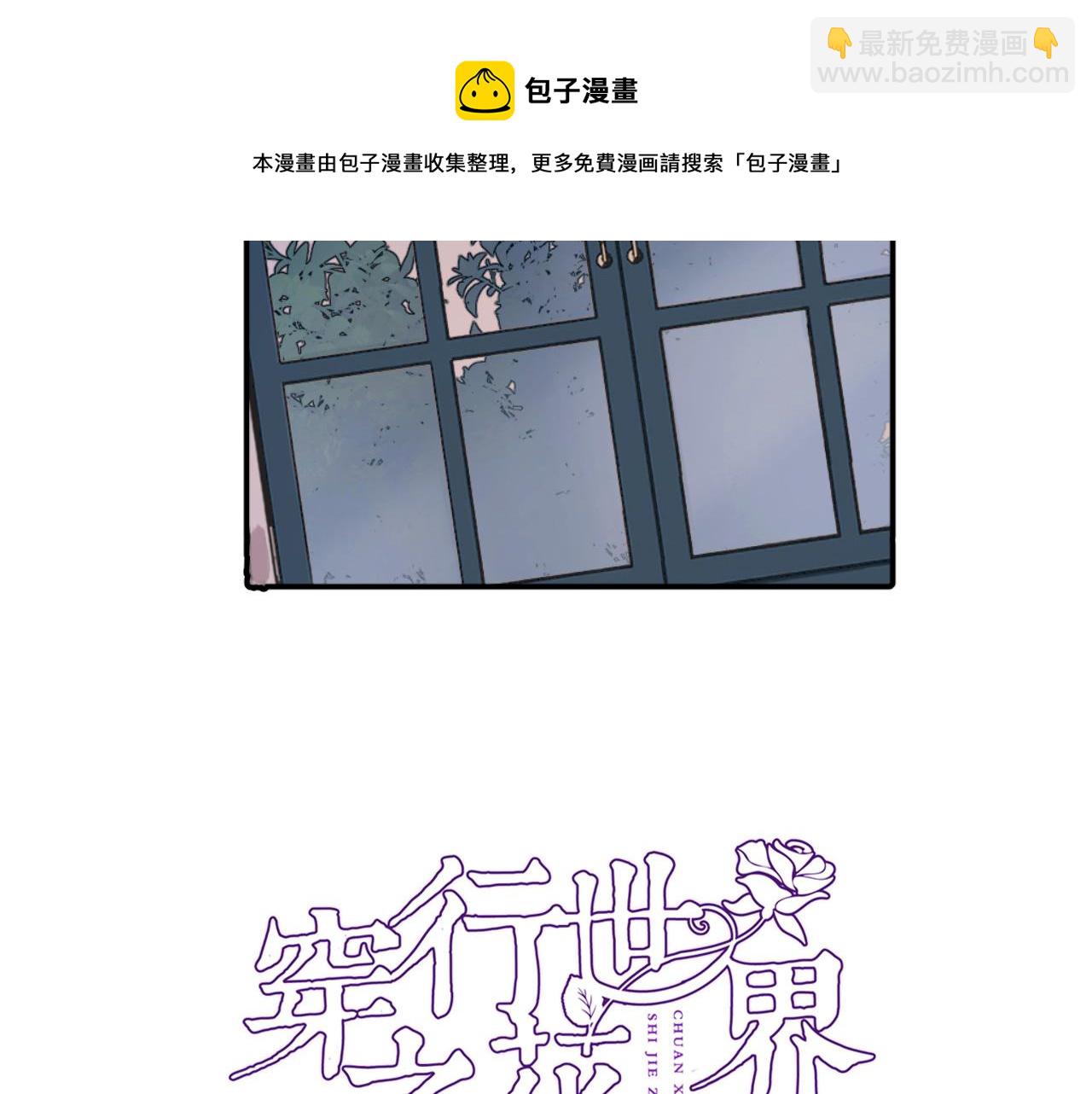 第六十六话 与你同眠(1/2)-第68话