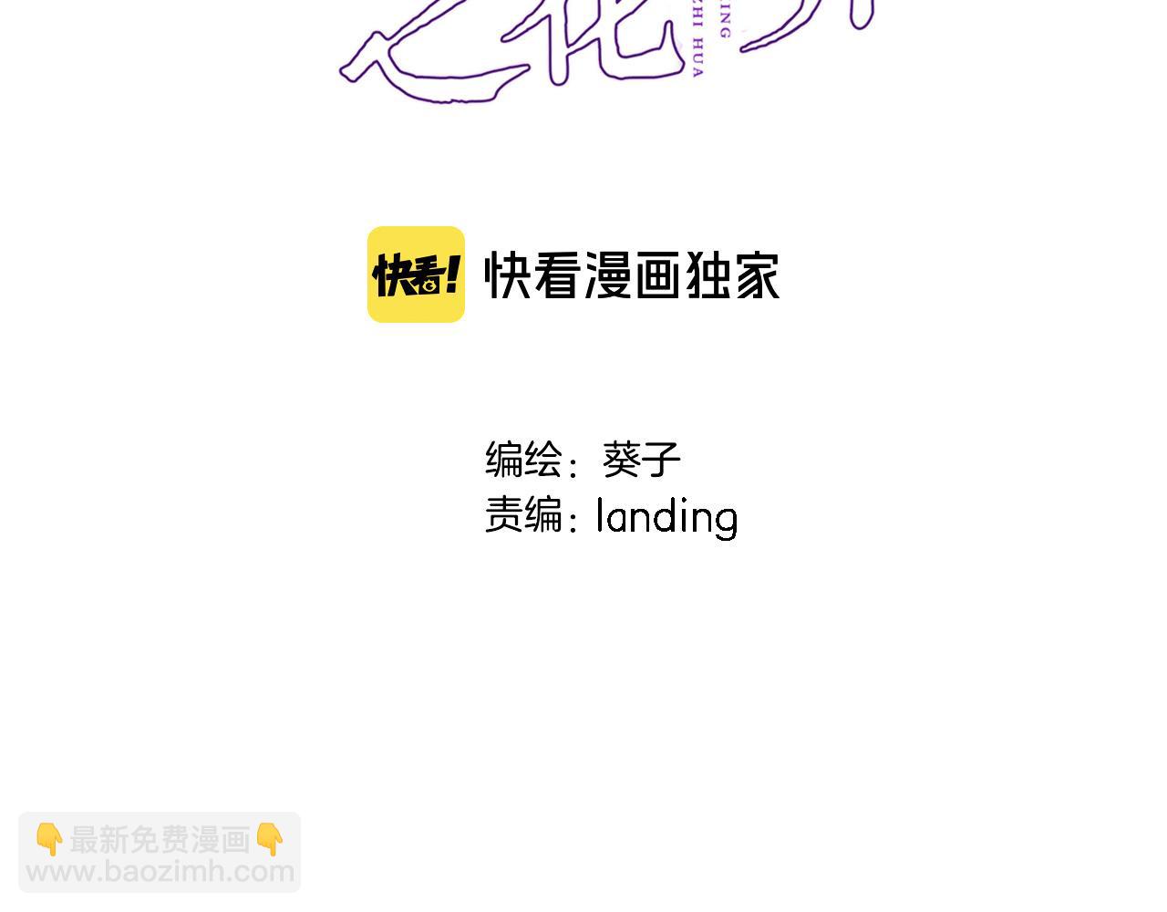 第六十六话 与你同眠(1/2)-第68话