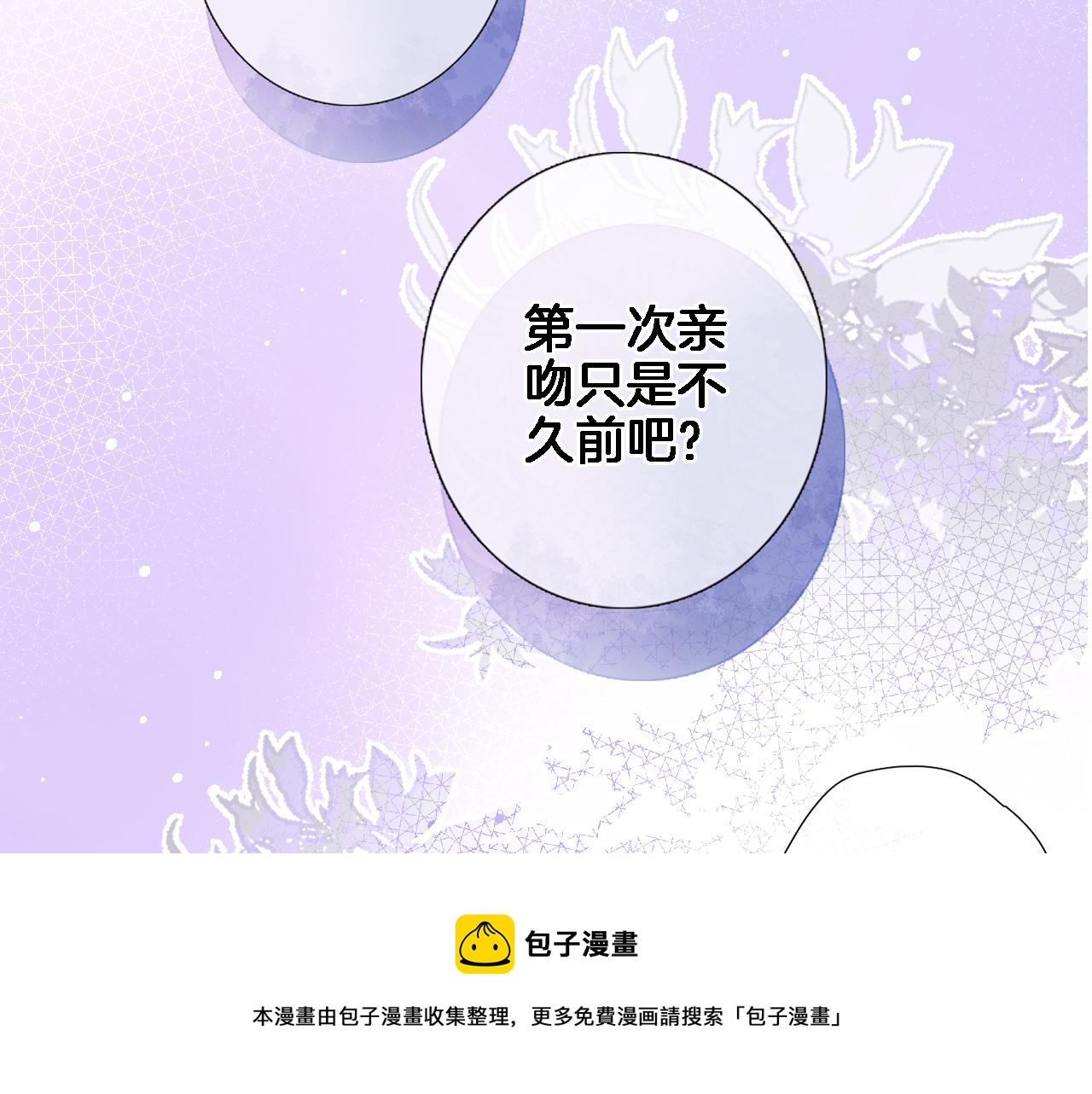 第六十六话 与你同眠(1/2)-第68话