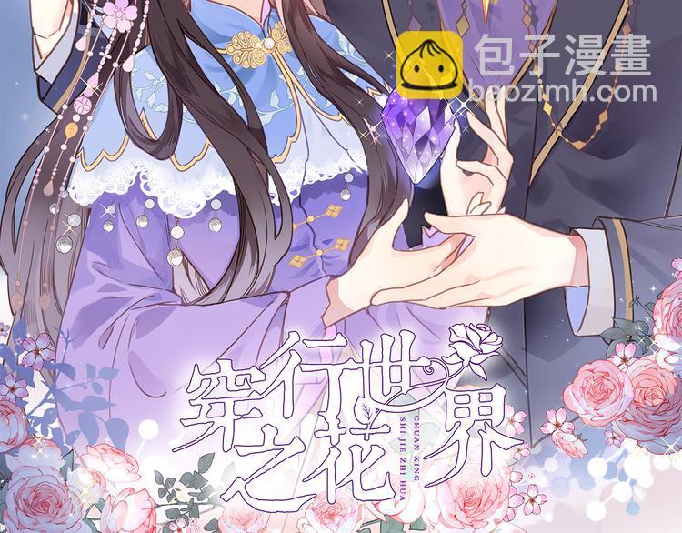 第八话 被姐姐摸头杀？(1/2)-第8话