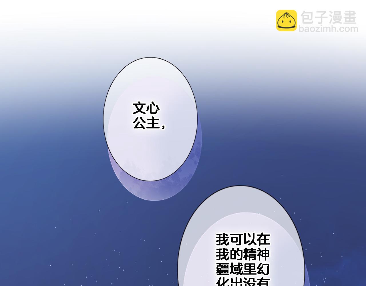 第七十五话 深夜花园(1/2)-第78话