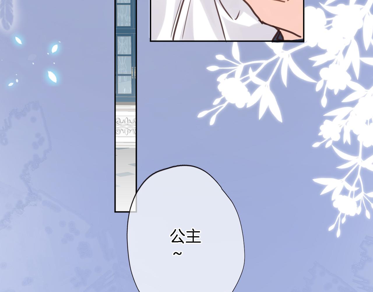 第七十九话 蓝色？(1/2)-第82话