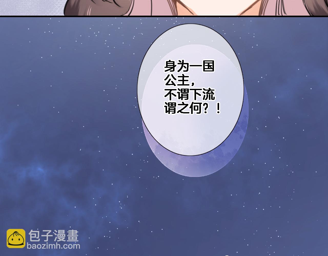 第八十一话 PUA高手(1/2)-第84话