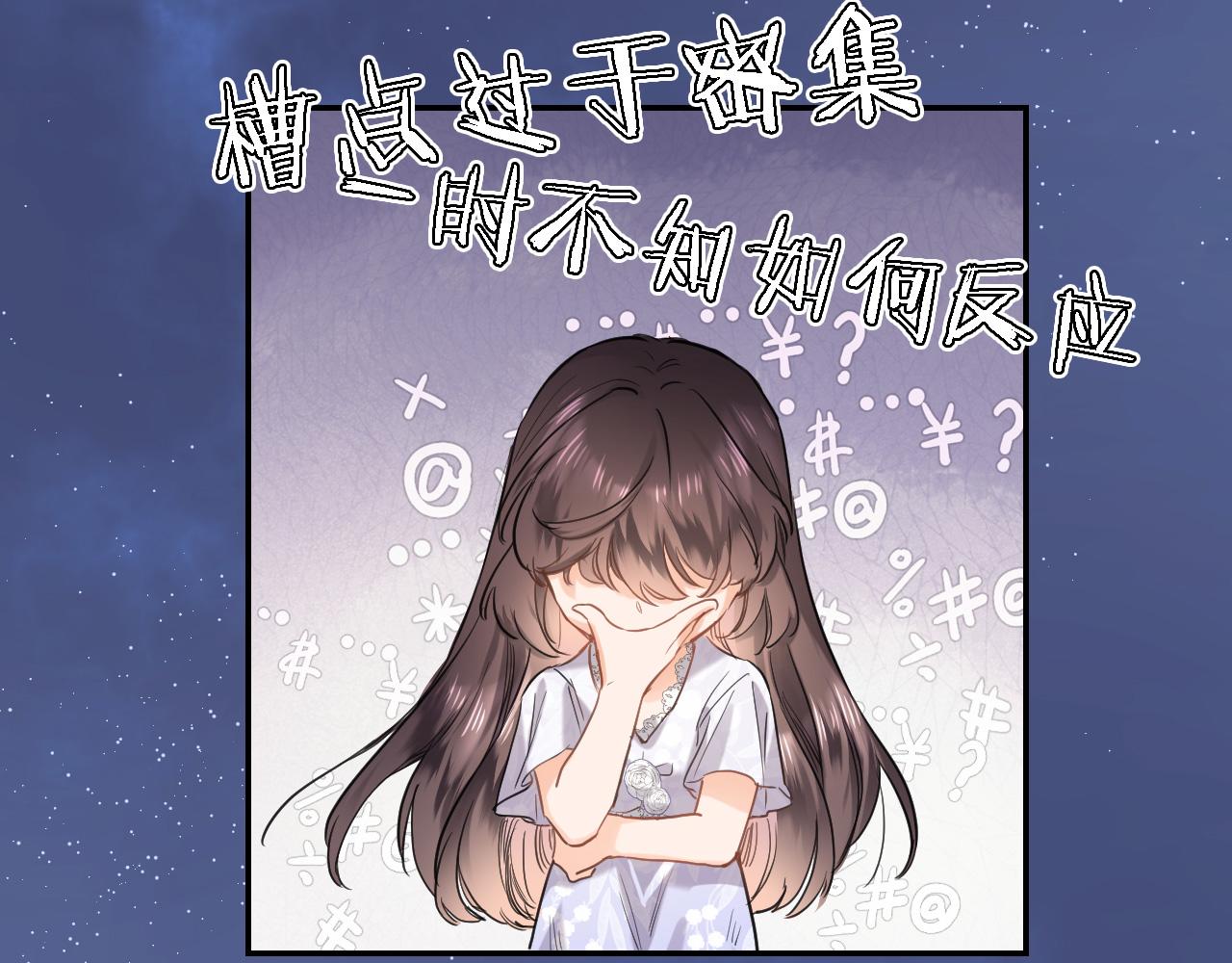 第八十一话 PUA高手(1/2)-第84话