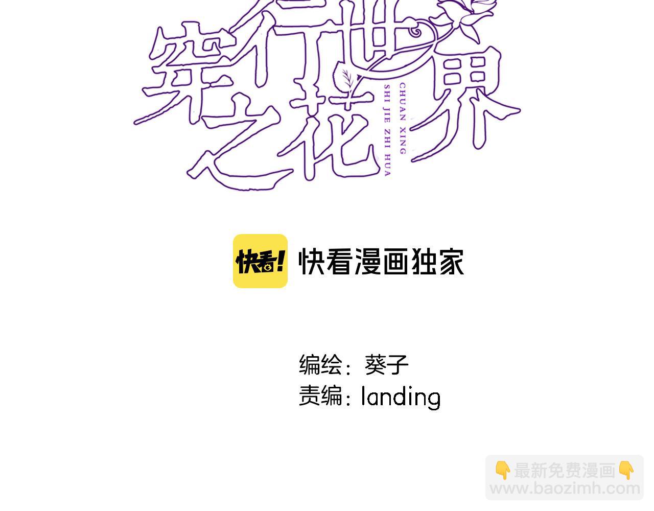 第八十一话 PUA高手(1/2)-第84话