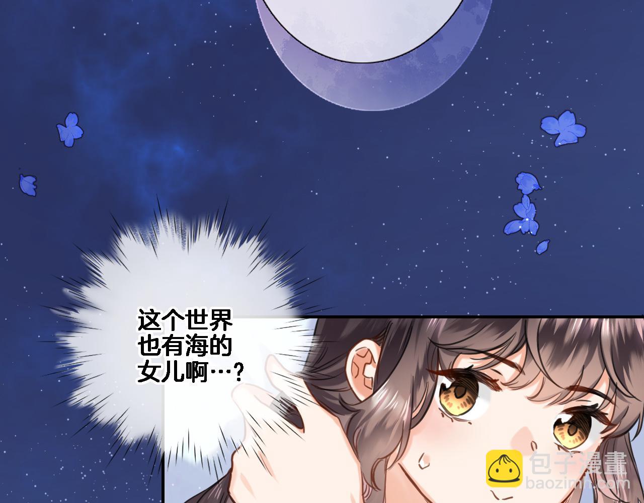 第八十五话 新的睡前故事(1/2)-第88话