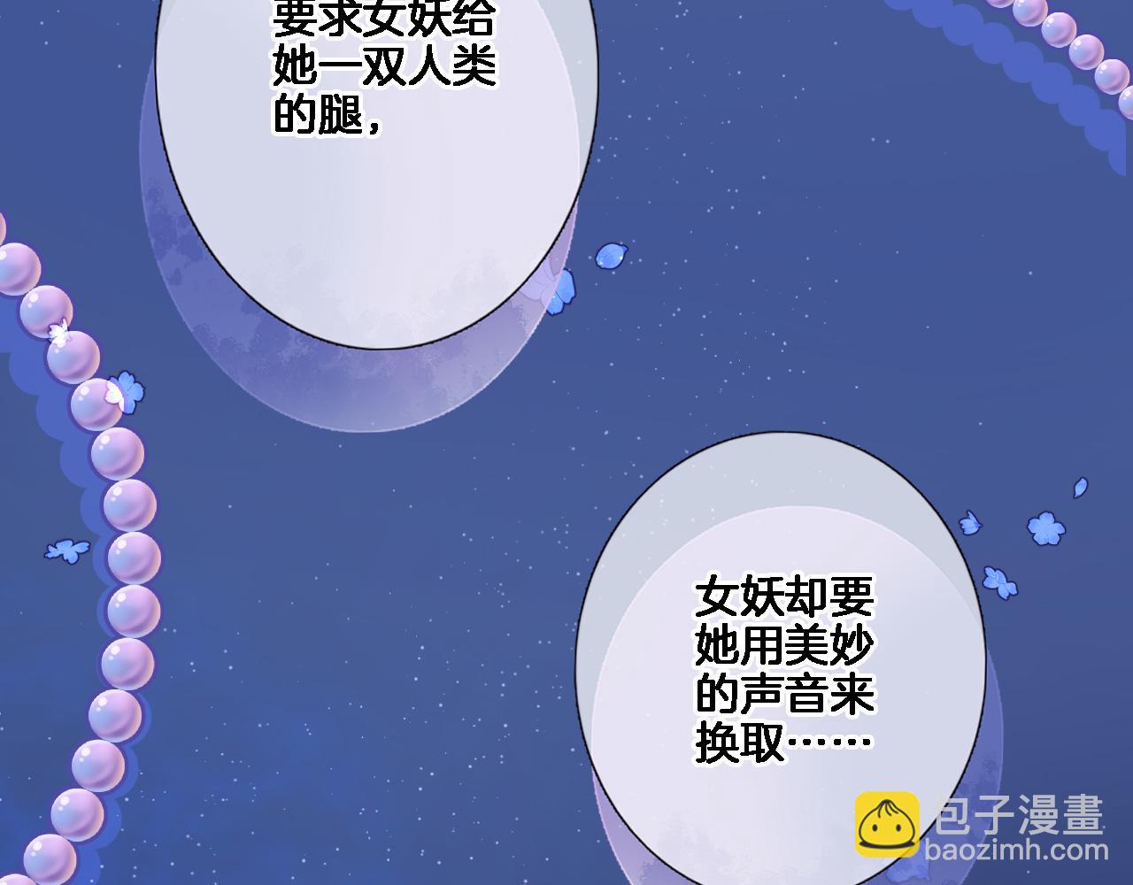 第八十五话 新的睡前故事(1/2)-第88话