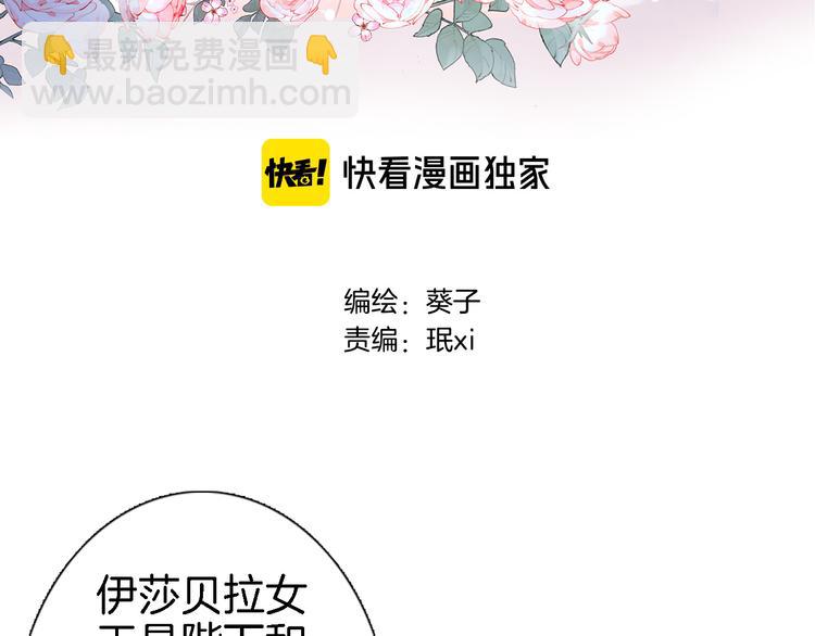 第十话 在新公馆的相遇(1/2)-第10话