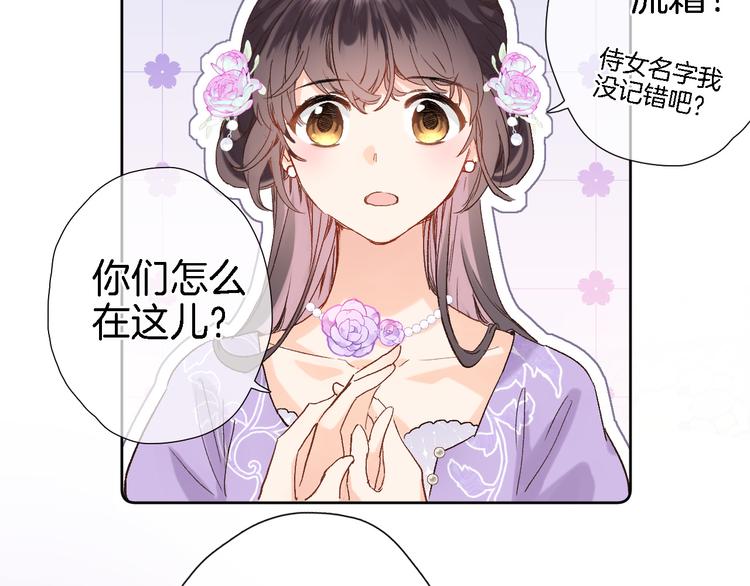 第十话 在新公馆的相遇(1/2)-第10话