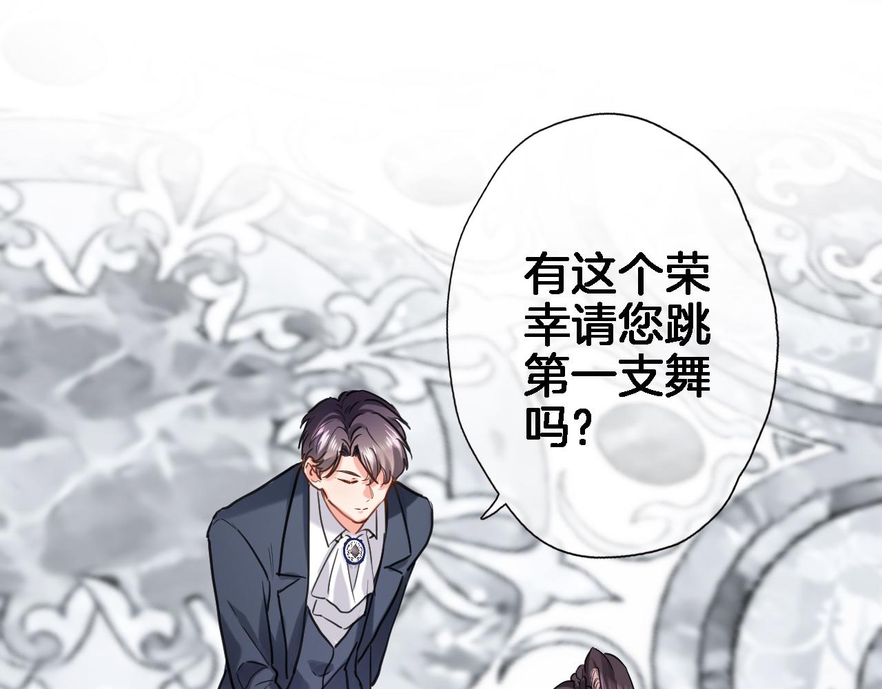 第九十一话 第一支舞(1/2)-第94话