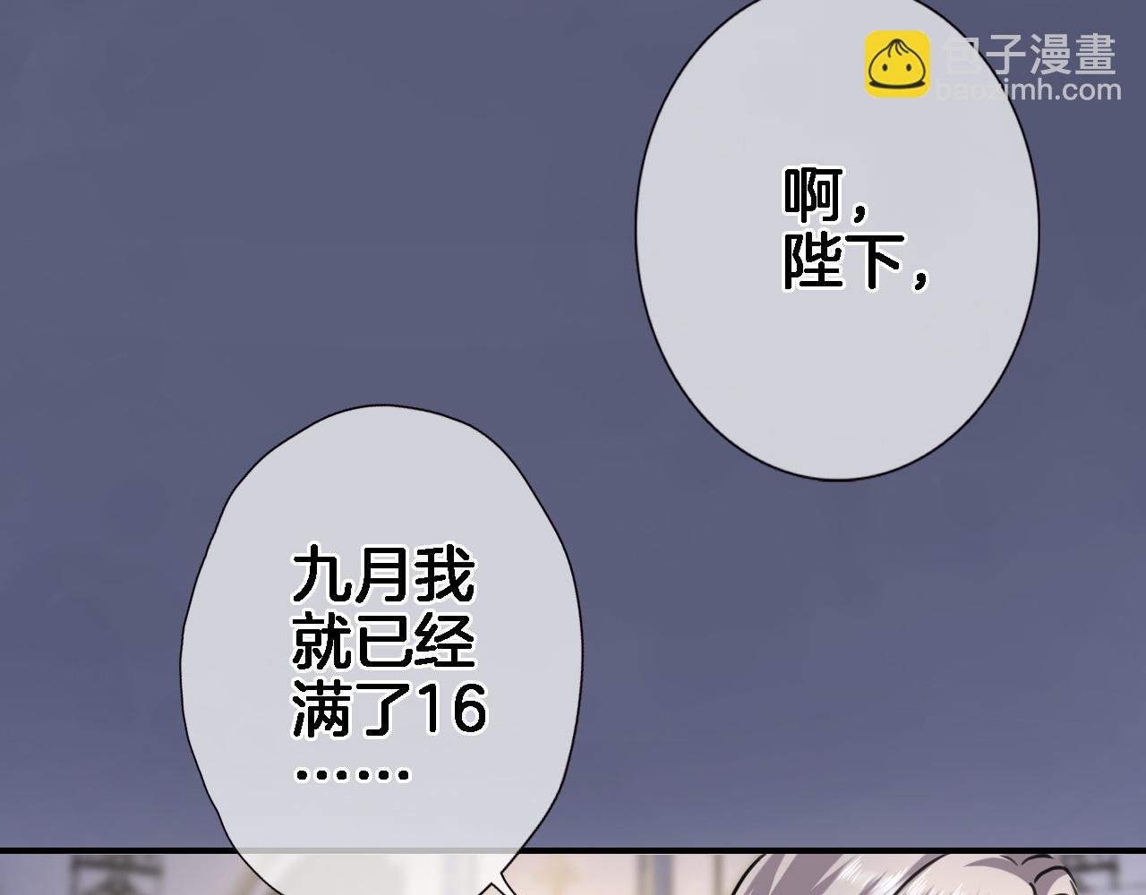 第九十三话. 陛下的突变(1/2)-第96话