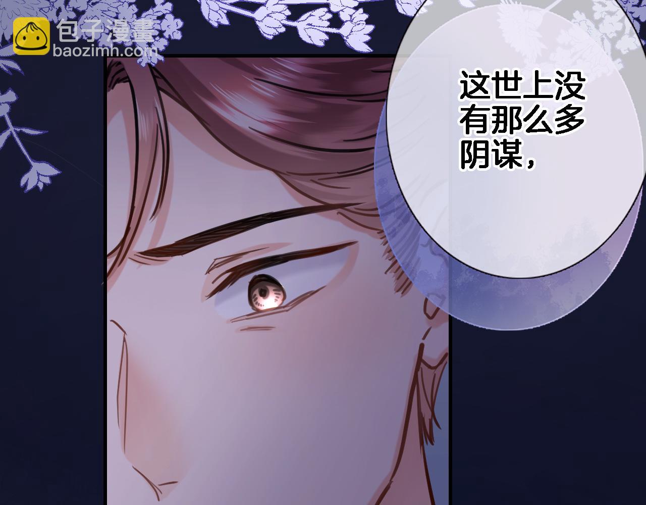 第九十六话  私奔吗？(1/2)-第100话