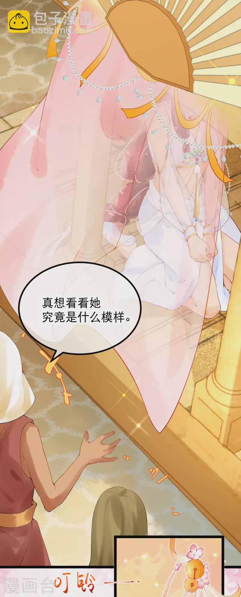 第1话 被耍流氓了？(1/2)-第2话