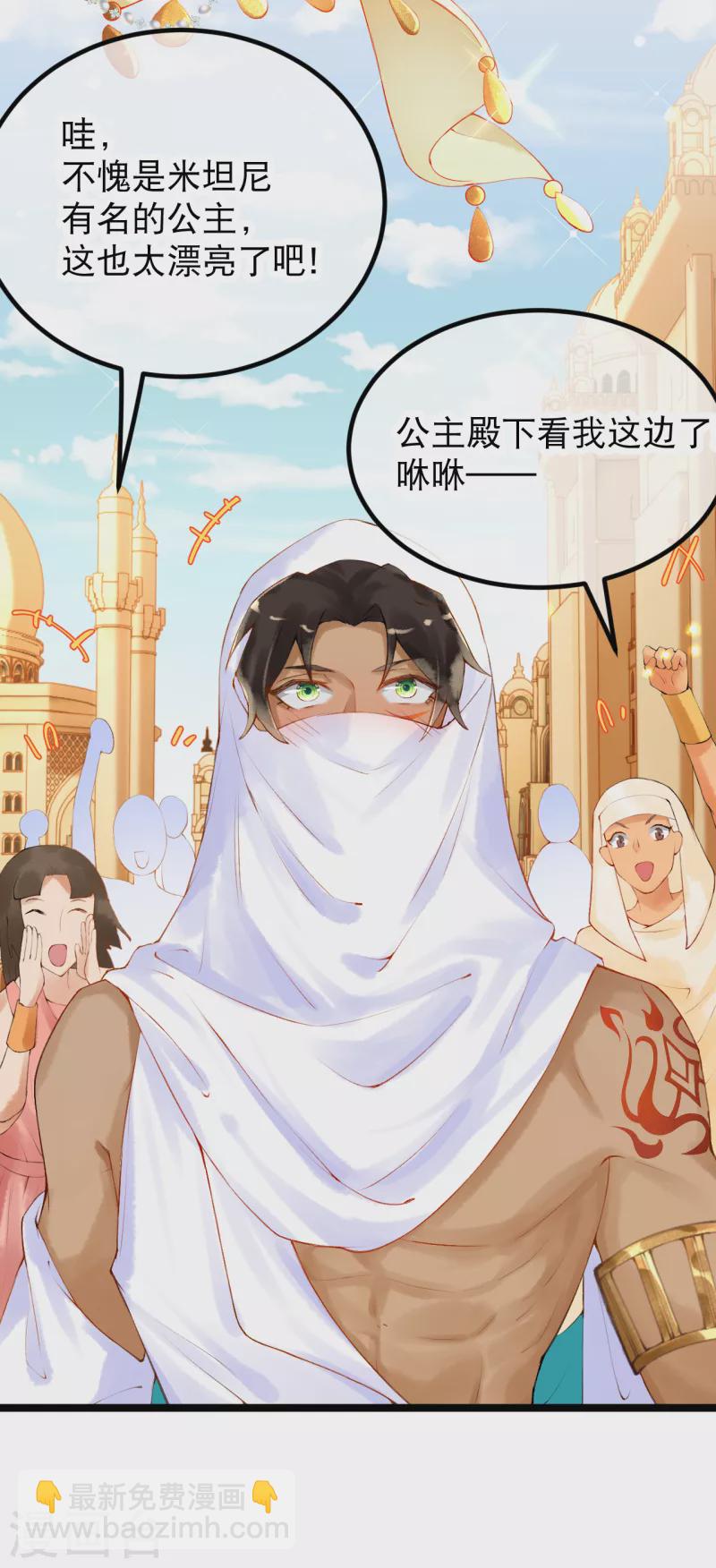 第1话 被耍流氓了？(1/2)-第2话