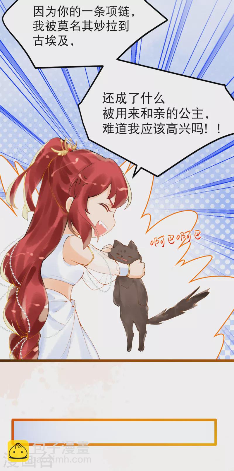 第1话 被耍流氓了？(1/2)-第2话