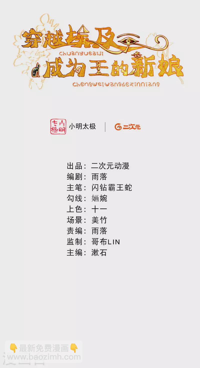 第1话 被耍流氓了？(1/2)-第2话