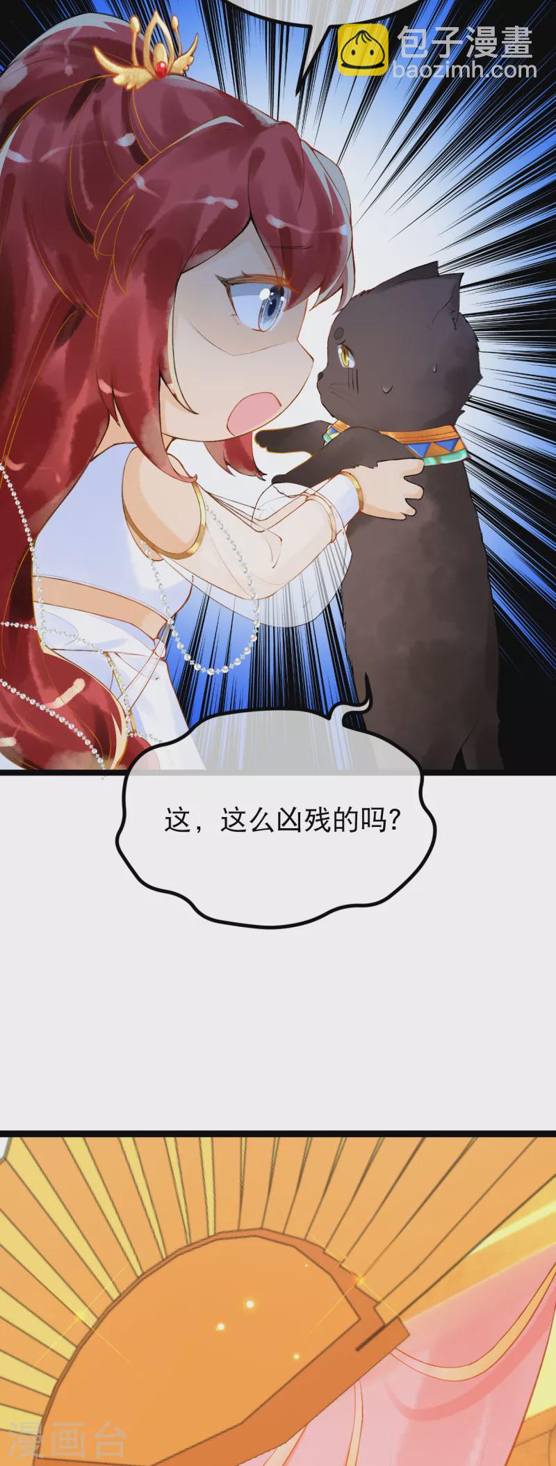 第1话 被耍流氓了？(1/2)-第2话