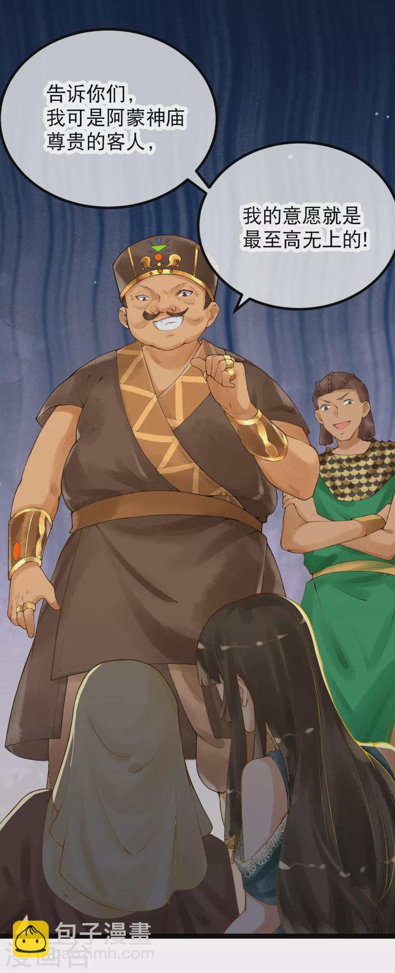 第1话 被耍流氓了？(1/2)-第2话