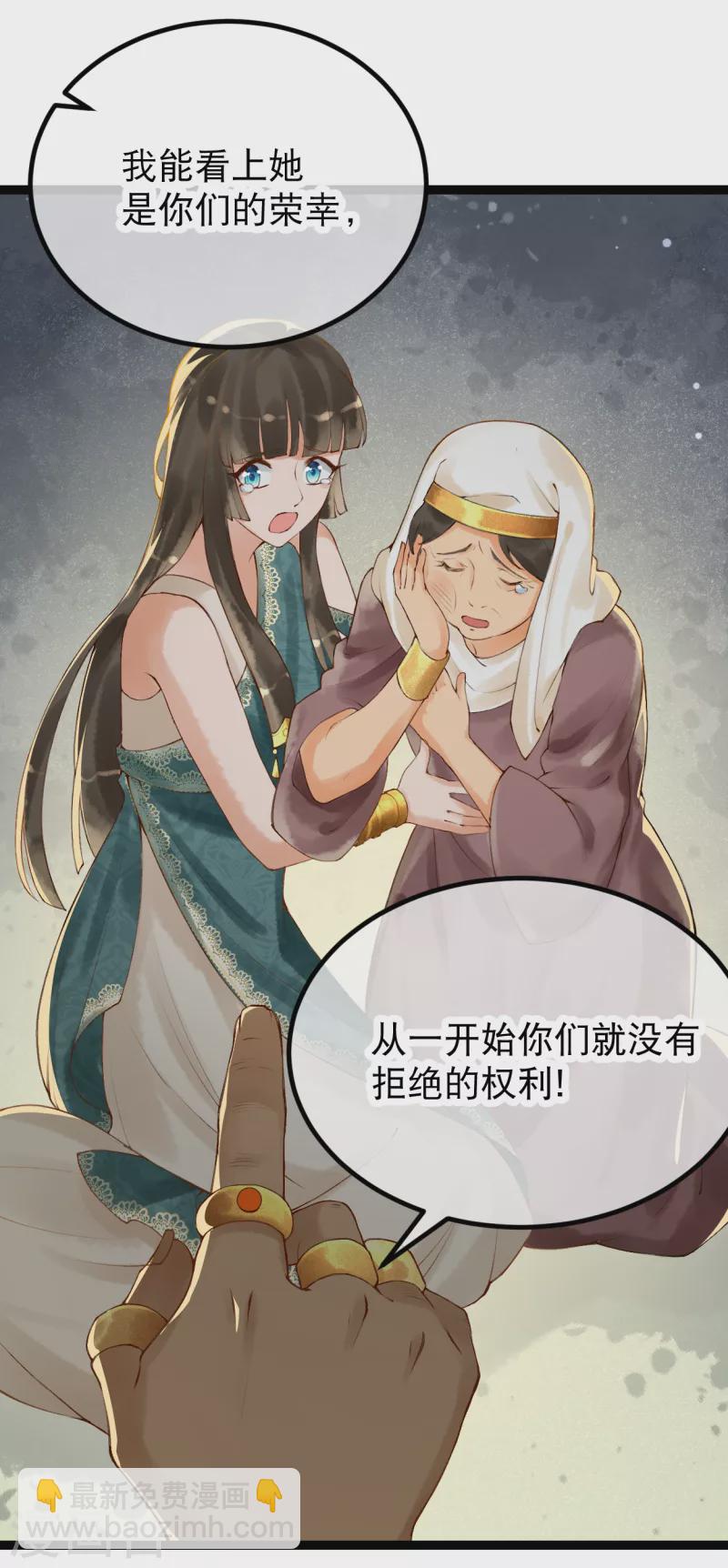 第1话 被耍流氓了？(1/2)-第2话