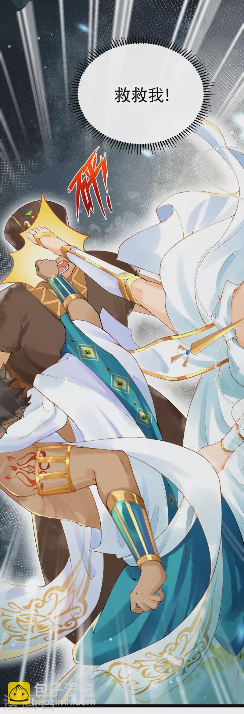 第1话 被耍流氓了？(1/2)-第2话