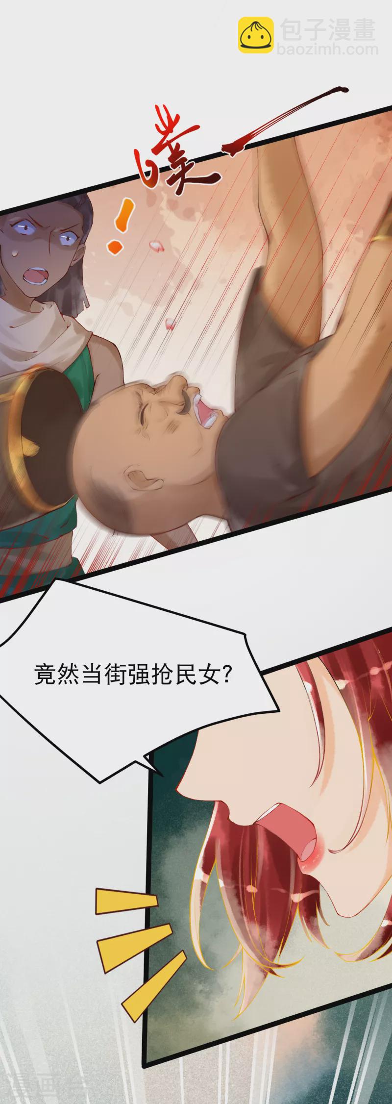 第1话 被耍流氓了？(1/2)-第2话