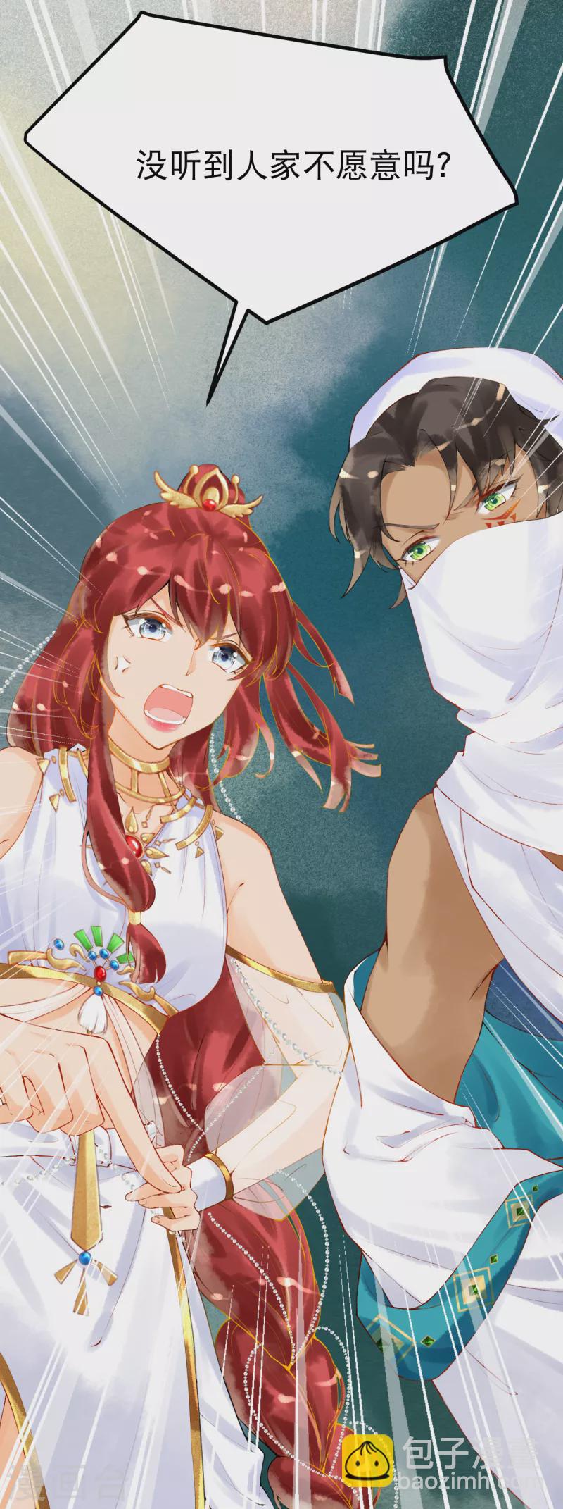 第1话 被耍流氓了？(1/2)-第2话