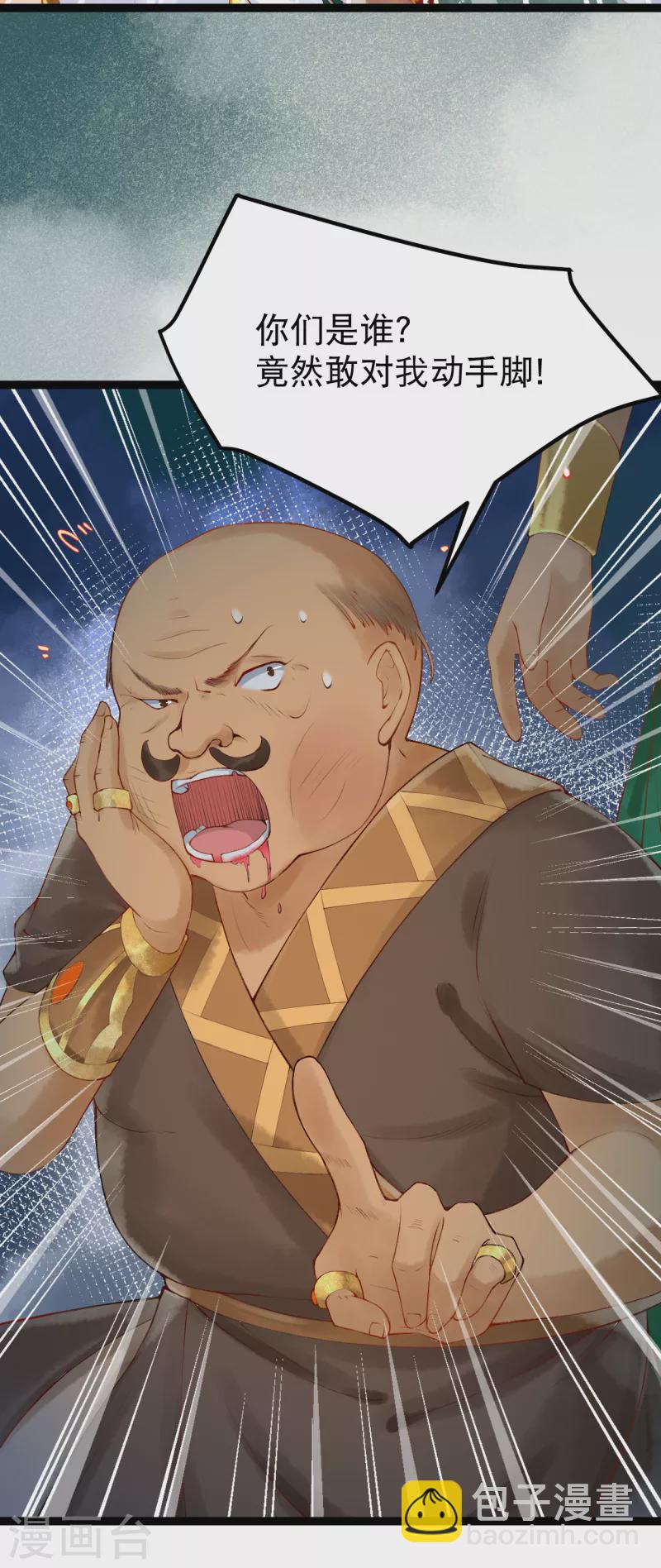 第1话 被耍流氓了？(1/2)-第2话