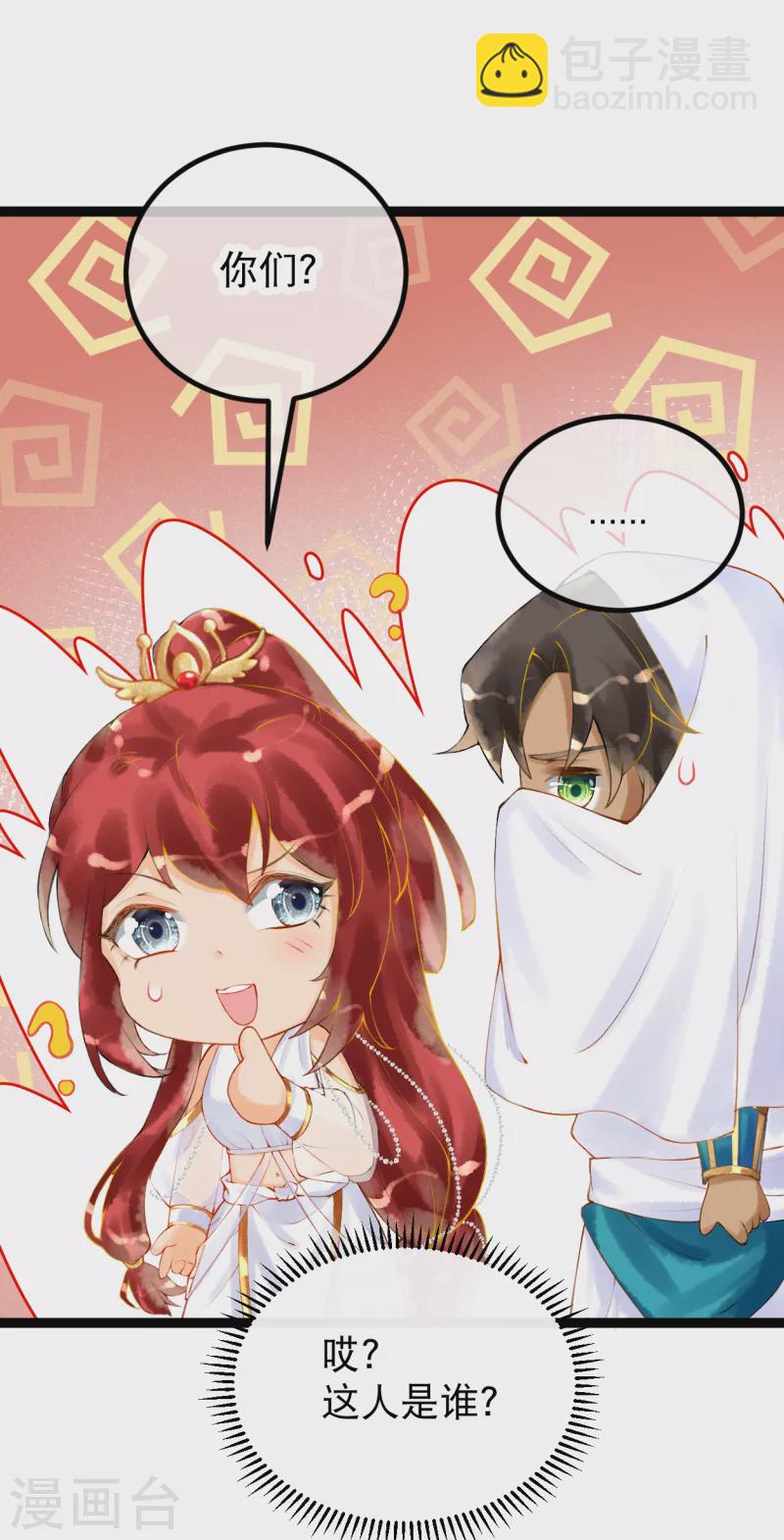 第1话 被耍流氓了？(1/2)-第2话