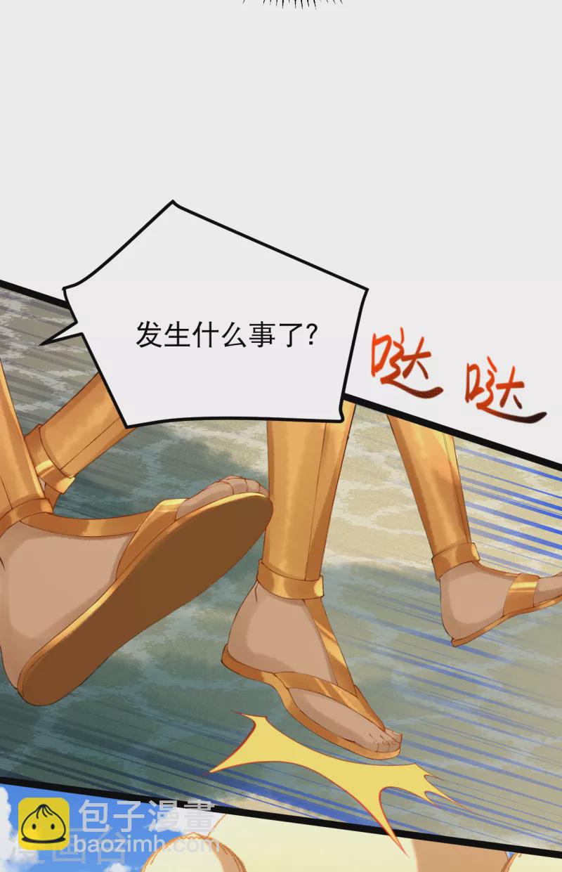 第1话 被耍流氓了？(1/2)-第2话