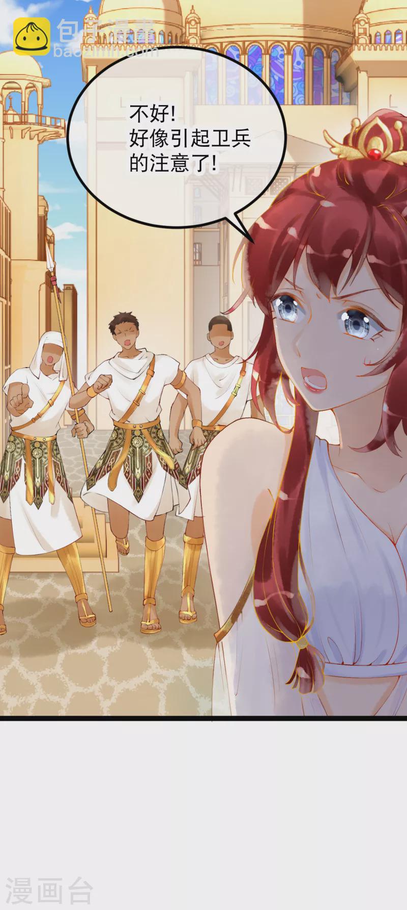 第1话 被耍流氓了？(1/2)-第2话