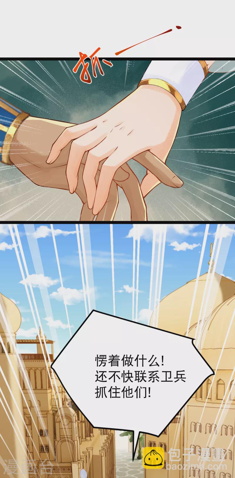 第1话 被耍流氓了？(1/2)-第2话