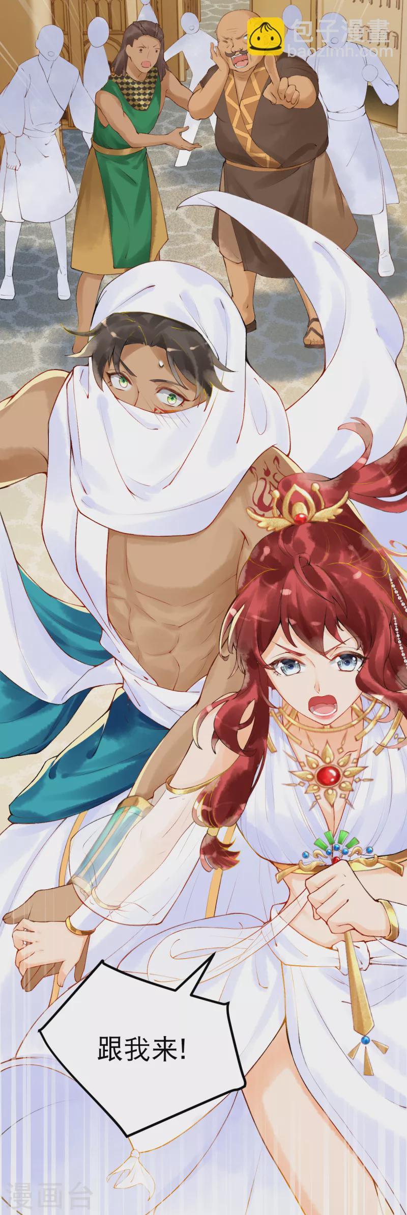 第1话 被耍流氓了？(1/2)-第2话