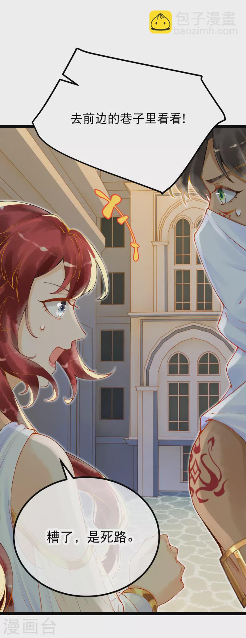 第1话 被耍流氓了？(1/2)-第2话