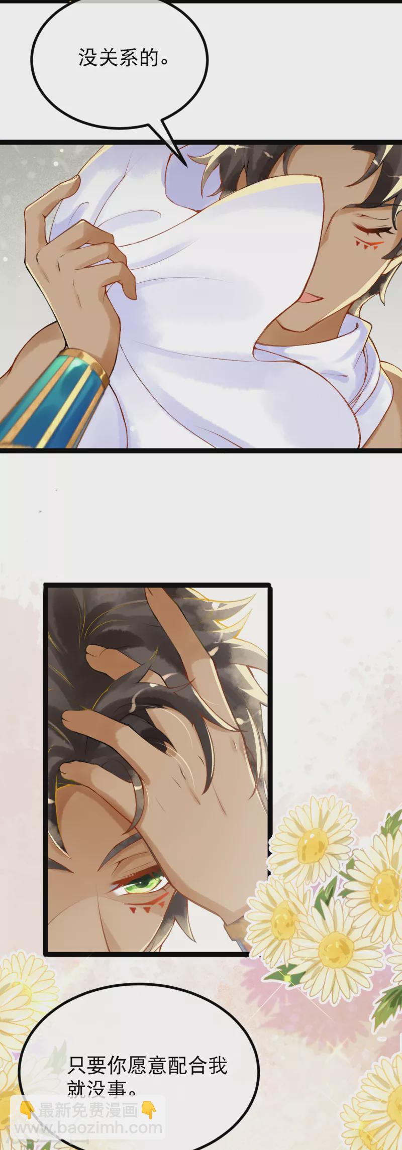 第1话 被耍流氓了？(1/2)-第2话