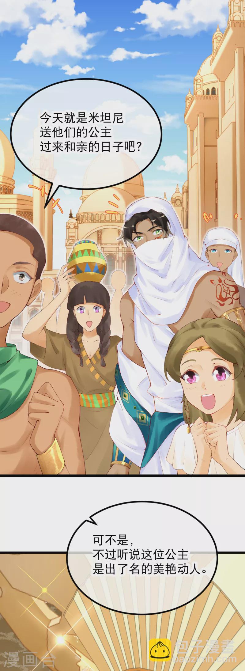 第1话 被耍流氓了？(1/2)-第2话