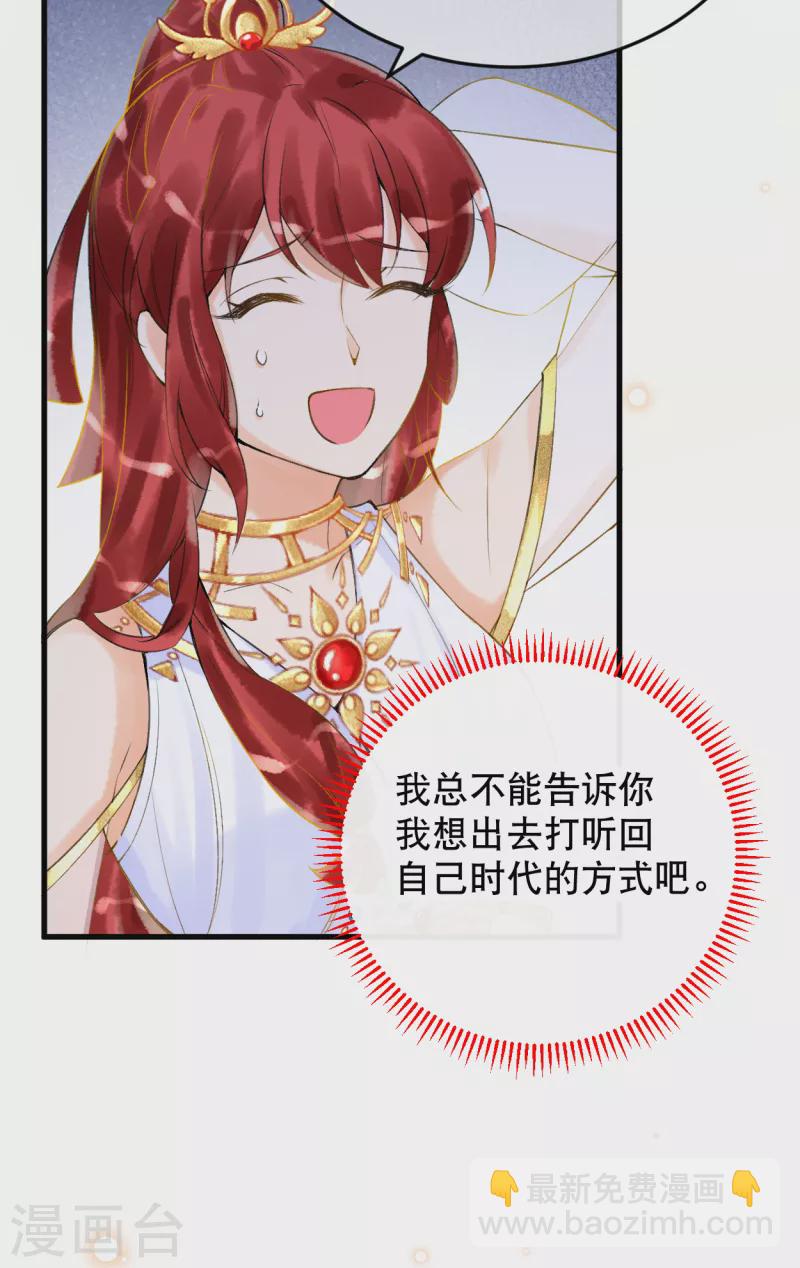 第11话 为法老献上舞蹈~-第12话