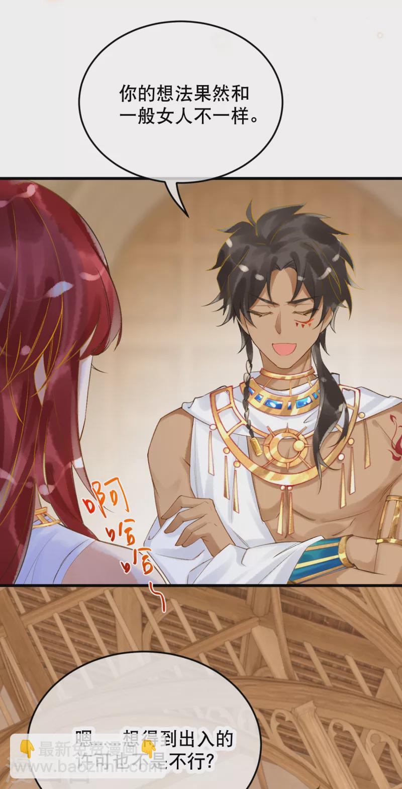 第11话 为法老献上舞蹈~-第12话