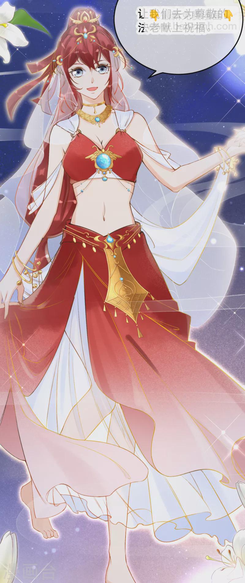 第11话 为法老献上舞蹈~-第12话