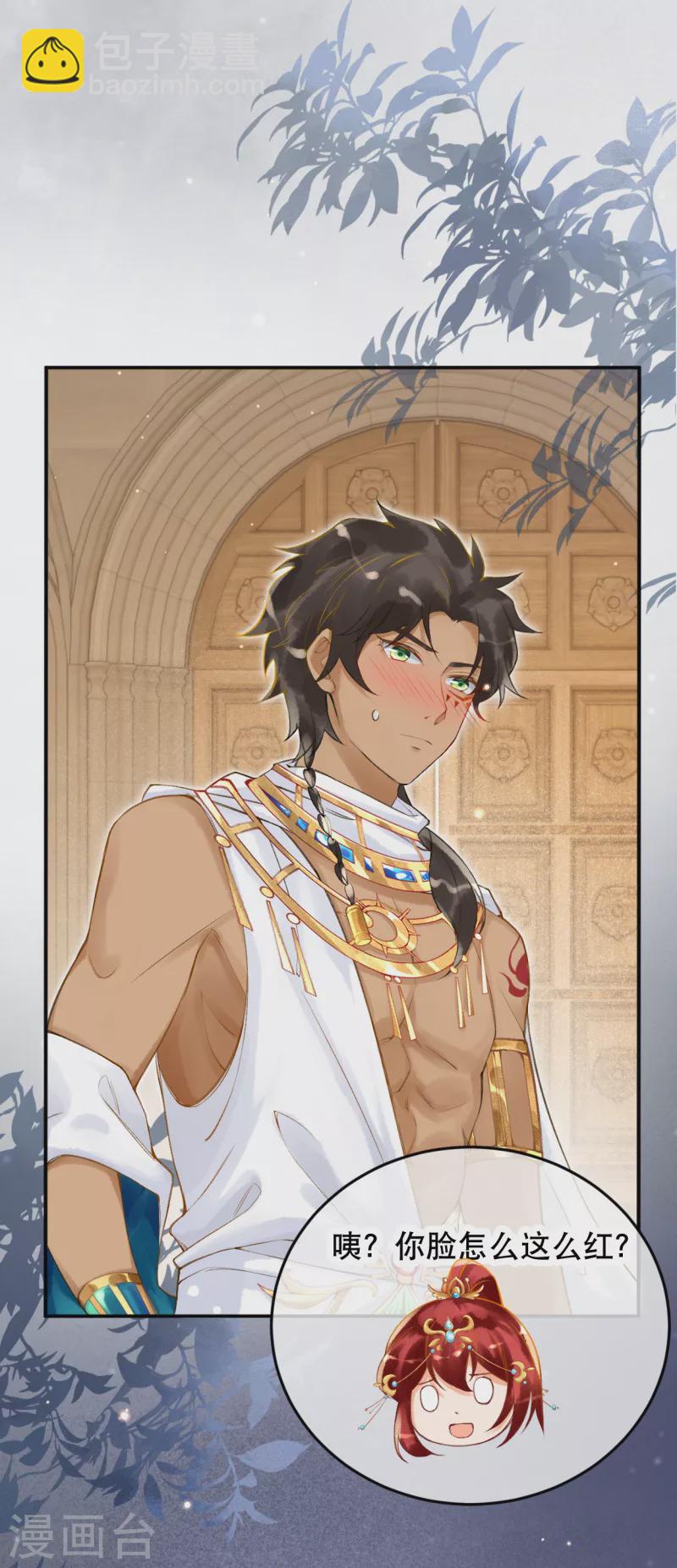 第11话 为法老献上舞蹈~-第12话