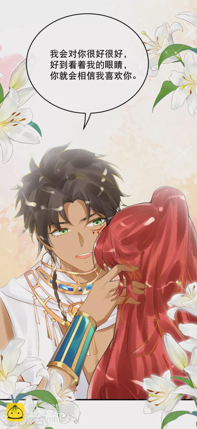 第11话 为法老献上舞蹈~-第12话