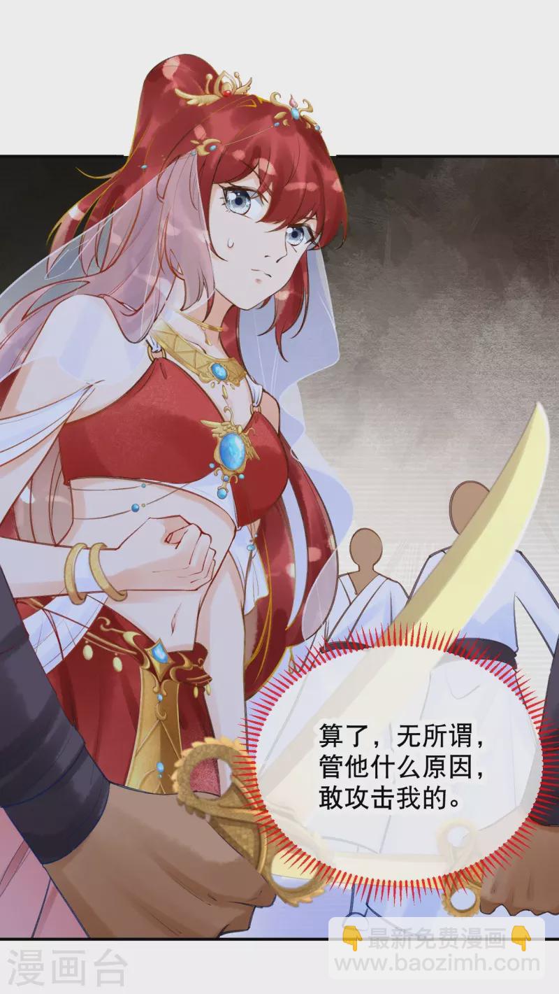 第13话 娜妃蒂遇袭-第14话