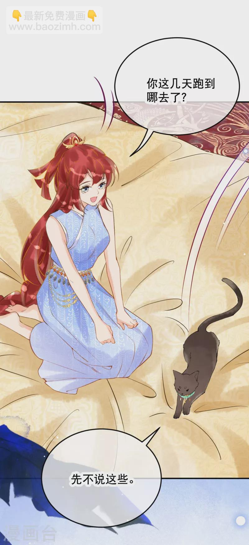 第14话 你还记得你是公主吗？-第16话