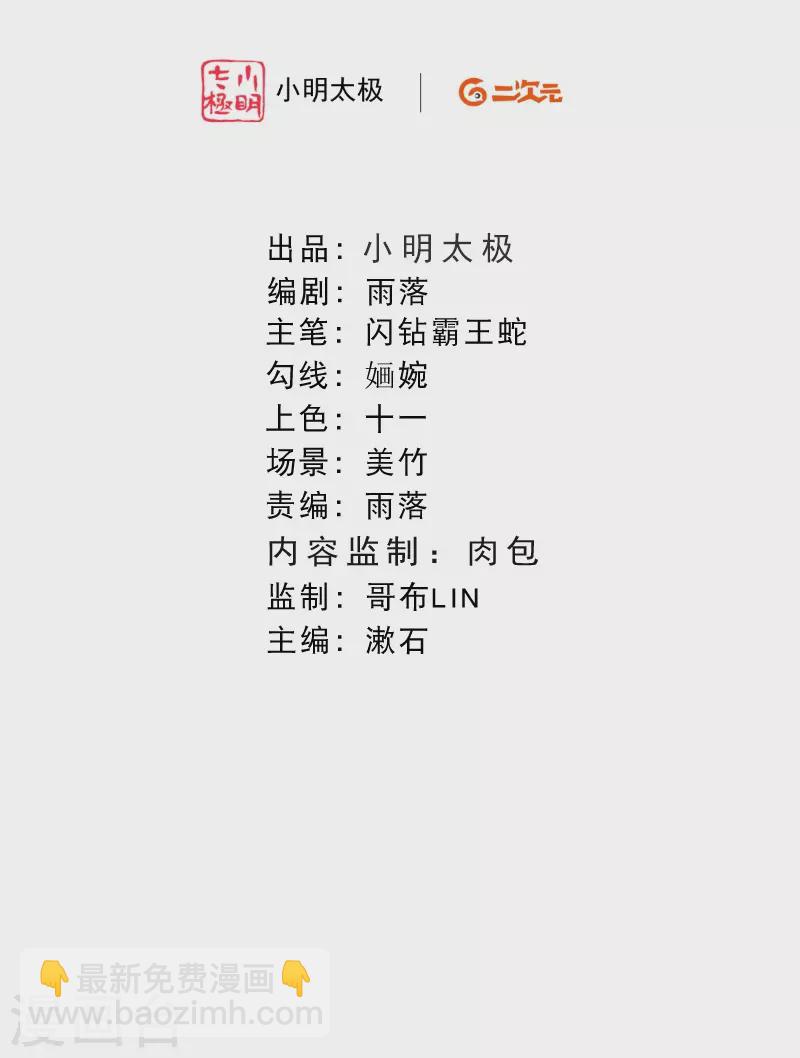 第14话 你还记得你是公主吗？-第16话