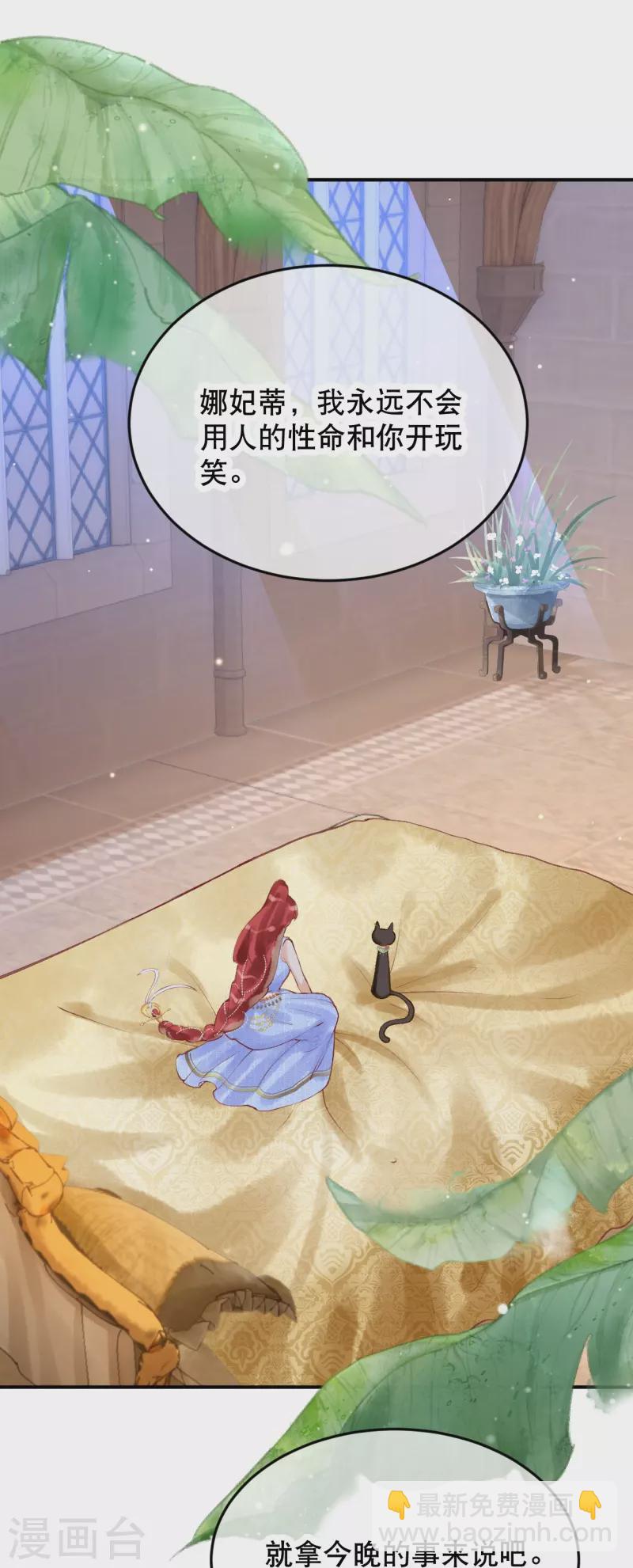 第14话 你还记得你是公主吗？-第16话