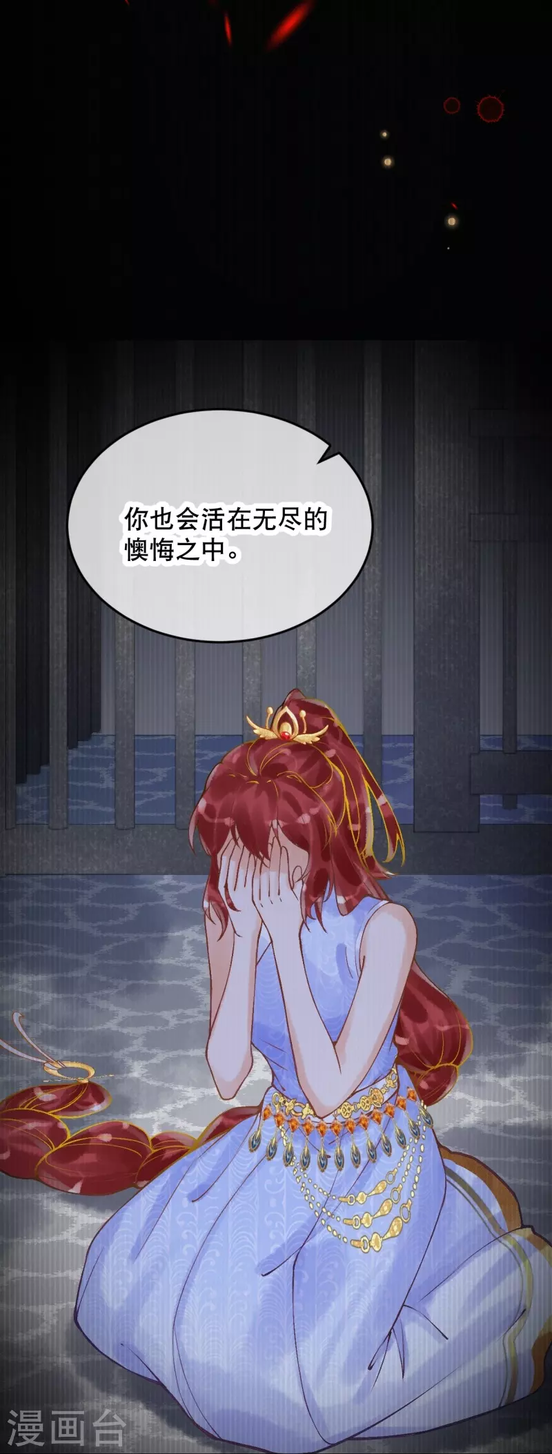 第14话 你还记得你是公主吗？-第16话