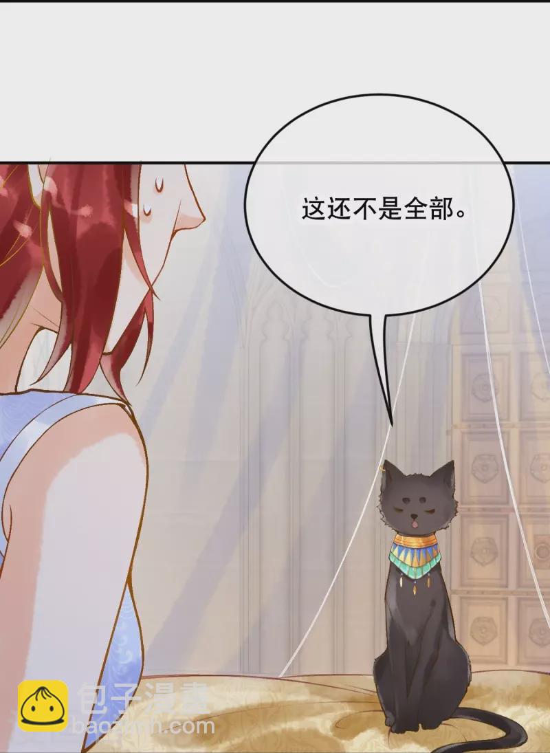 第14话 你还记得你是公主吗？-第16话