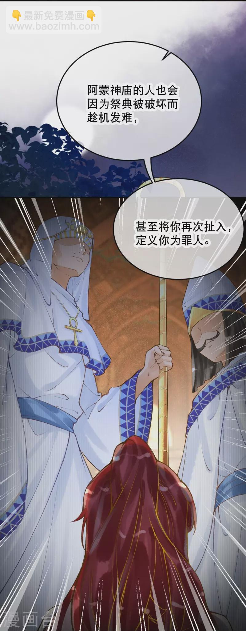 第14话 你还记得你是公主吗？-第16话