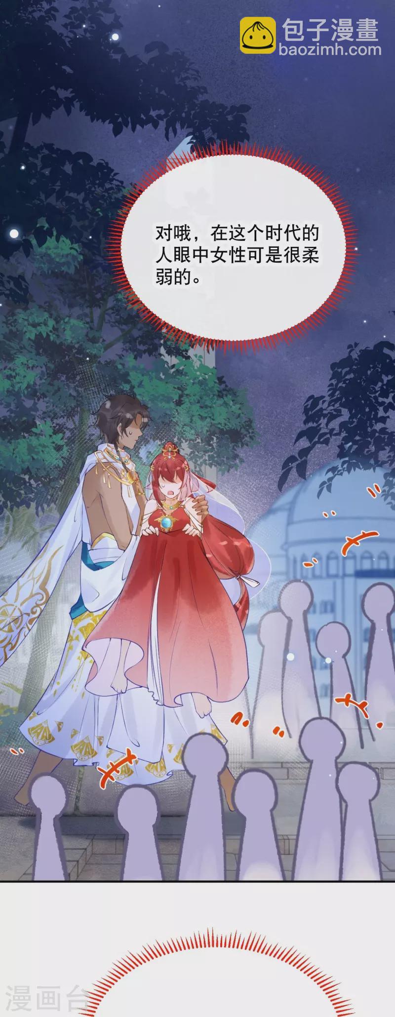 第14话 你还记得你是公主吗？-第16话